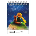 دفتر یادداشت جلدسخت 9811 ایمان - Image 11
