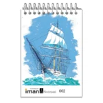 دفتر یادداشت جلدسخت 9811 ایمان - Image 3