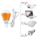 لامپ usb آویز دار