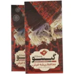 محافظ ریشه فرش گیسو